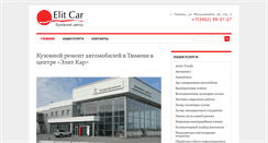 Desktop Screenshot of kuzov72.ru